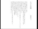 たぶん記憶/雨晴はう,初音ミク sorairo