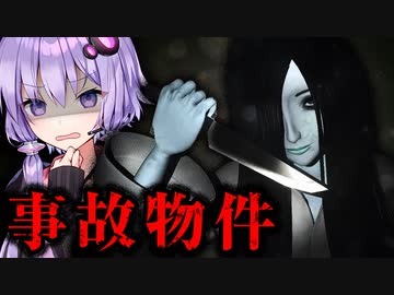 事故物件で幽霊と同棲するホラーゲーム_後編『Seven Nights Ghost』【VOICEROID実況/結月ゆかり・紲星あかり】