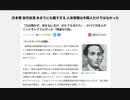 酷い　日本軍 自作自演 あまりにも酷すぎる 人体実験は中国人だけではなかった