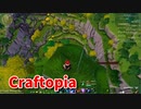 【新Craftopia】シームレスワールド化して別ゲーになったクラフトピアの世界へ！金の岩盤を求めて…まだ見ぬ地広すぎ…？【Part62】