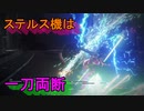 私たちが求めた最高のロボットゲーム[ARMORED CORE VI FIRES OF RUBICON]実況プレイ9