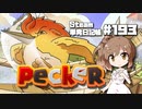 さとうささらの「Steam」単発日記帳 #193