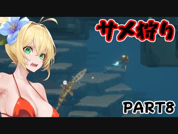 【VOICEROID実況プレイ】マキちゃん×寿司×ダイバーpart8【DAVE THE DIVER】