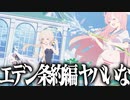 【実況】オタクが初見で「ブルーアーカイブ」を反応する #15【ブルアカ / エデン条約編1章】