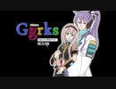 ggrks-ググれカス-がくぽパート歌ってみた！！！【しんく-sh1nku-】