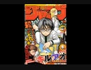 【週間】ジャンプ批評会【2023-39号】