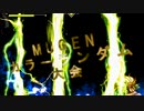 【MUGEN】第2回 闇鍋カララン大会 １２杯目