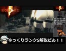 バイオハザード 5 veteran ゆっくり解説 002