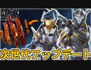データ共有「クロスプログレッション」詳細内容確定か！？120FPS対応の史上最強アップデートも絶対見逃すな！！【スーパーレジェンド】【リーク】【APEX LEGENDS/エーペックスレジェンズ】