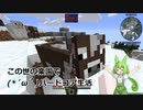 【Minecraft】この世の楽園で(*´ω｀)ハードコア生活6【Single Slot Survival】