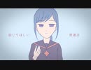 セラ / 方野冥利 - MV