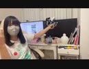 【贅肉ちゃん】明日生主さんと会うかもしれないまさかまさかの急展開。2023年8月29日
