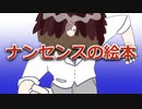 「ナンセンスの絵本」エドワード・リア【第二回ソフトウェアトーク朗読劇場祭】