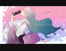 【毎日残業女子が】もうすぐマジックアワー / chirin * 【歌ってみた】