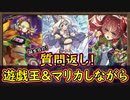 「PUNK&天威勇者&蟲惑魔」&マリカーしながら誕生日の質問返ししてみた！【遊戯王&マリオカート】【MasterDuel】実況【遊戯王マスターデュエル】