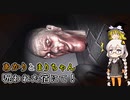 あかりとまりちゃんのホラーゲーム探訪記！豪華な安宿に泊まろう！ 単発【呪いの安宿】
