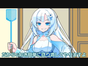 先輩とGに挑む後輩