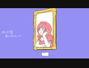 1000年生きてる / Amacha。（cover）