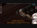 [Project Zomboid] VOICEVOX:冥鳴ひまりと春日部つむぎでゲーム実況 [ゲームモード:チャレンジ スタジオ] part250