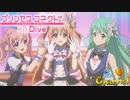 【陰陽】プリンセスコネクト！R ストーリー　9章 後半