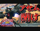 【オバブ】ダークハウンドを救いたい【EXVSOB】