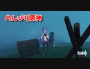 【原神 ‐Genshin‐】甘雨ちゃんの超仕事シリーズ591！雑談しながらデイリー消費！【Part1283】