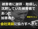 【TV局も、キャスティングでスポンサー様とともに反社事務所を応援します！】これからもペドフェリアのレイプ犯の名を掲げて共犯者集団で活動続けますんで応援して下さいねー【シン.ジャニーズ事務所】