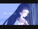 【歌ってみた】少女レイ/徒花