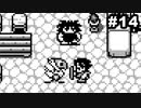 #14 思い出補正なしで『聖剣伝説 -FF外伝-』を実況プレイ