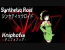 “Kniphofia -クニフォフィア-” Synthetiq Roid feat. 京町セイカ AI
