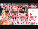 【ポケモンGOイベント】色違いヒトカゲゲット 終了後2時間までに進化で「りゅうのいぶき」「ブラストバーン」のリザードンゲットできます！