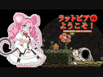 【Ratopia】ラットピアへようこそ！part4【VOICEVOX実況】