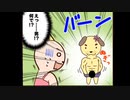 【改訂版】今年から日本でも男性器のある女性が誕生！？最高裁でやってる裁判がヤバすぎる件