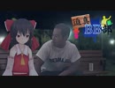 迫真BB部 第4話 「ただ一つの道」