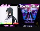 【削除曲05│17】カラフル (全譜面) 理論値 ABFB【オンゲキ】