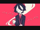 バイパス通り / 初音ミク