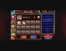 【千年戦争アイギス】統帥の塔　第26階層　151800pt