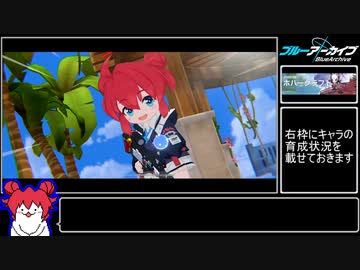 【ブルアカ】ホバークラフト　INSANE　27313790pt【VOICEROID実況プレイ】