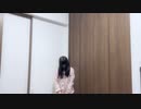 【いちみる】うに 踊ってみた【パジャマ】