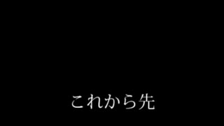 みんなに言いたい