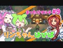 【Sun Haven】まったりマルチプレイ#9【VOICEVOX実況】