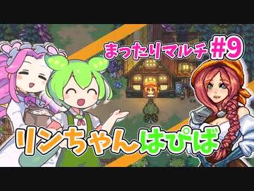 【Sun Haven】まったりマルチプレイ#9【VOICEVOX実況】
