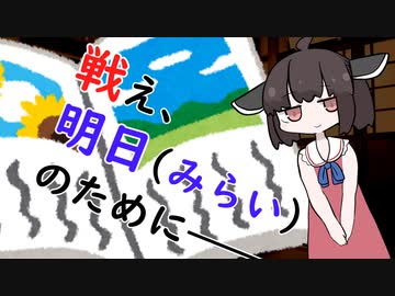 【8月31日】夏休みの宿題と戦う、きりたん【絶体絶命】
