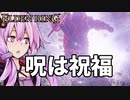 【ELDEN RING】ガバリンリング　全裸脳筋初期体力初見プレイ　パート63【エルデンリング】