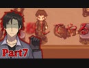 ザ・ラストサバイバルホラー『Chaos Evil Dead End』 : Part7 【ゆっくり実況＆VOICEPEAK実況】