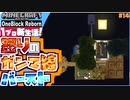 怒りのガンマ線バースト！【マインクラフト】新生活！14日目【実況】