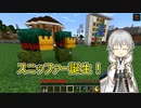 【刀剣乱舞偽実況】鶴丸国永のゆっくりバニラ生活54【Minecraft】
