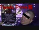 [warframe]近接P武器地獄ロール:Tipedo_prime篇[Kogakeから逃げるな]