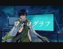【諤】フォログラフ【UTAUcover】