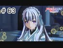 【実況】歴代キャラをほとんど知らないでやる【FEエンゲージ】＃63 録画ミスで声入ってないです